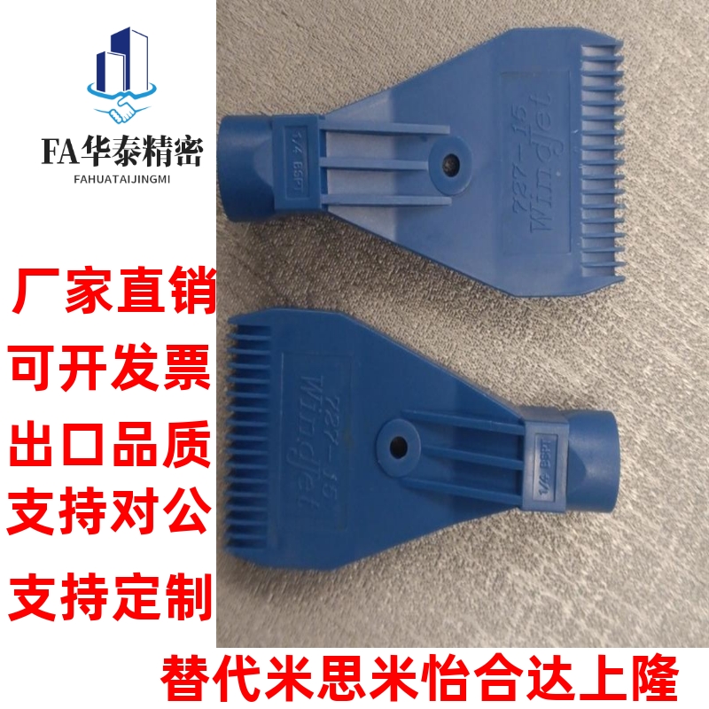 AFTSP10 AFTSP空气AFTSF喷嘴AFTSS15/AFTSA/AFTRSW60喷头AFTADW20