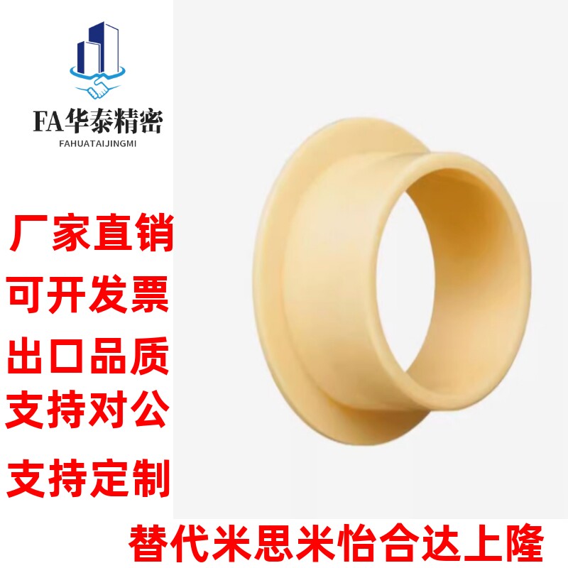 易格斯WFM自润滑轴套1618-12带肩塑料无油耐磨衬套滑动轴承现货