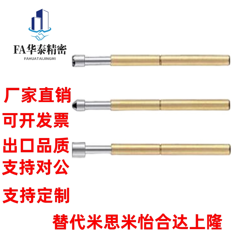 思米型探针完全替代型号全