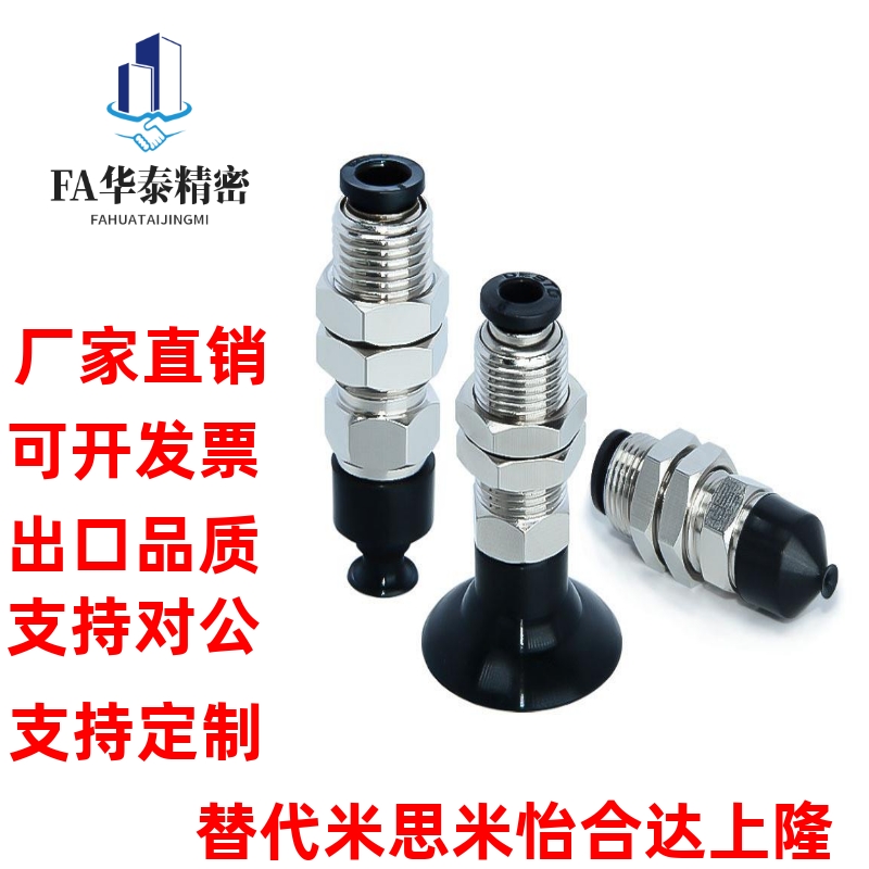 吸盘C-MVPKN/C-MVPKE10 15 20 25 30 40 50替换米思米单层直立
