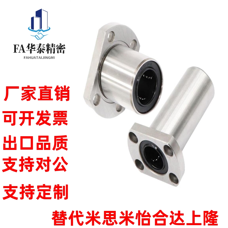 法兰直线轴承C-LHFC LHFCW6 8 10 12 13 16 20 25 30 G H L