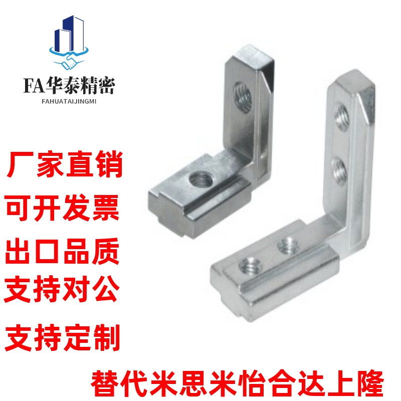 31角槽连接件ADQ21-206/308/4010/408/G306/G408-M5/M6/M8怡和达S