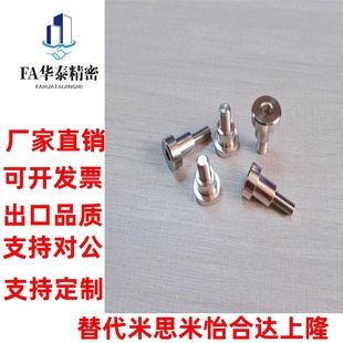 不锈钢304支点台阶螺丝CBDR8 12内六角孔支点螺钉限位螺丝MJK14