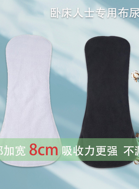 成人尿片葫芦可洗老人尿布小便失禁黑色加大卧床内裤垫隔尿重复用