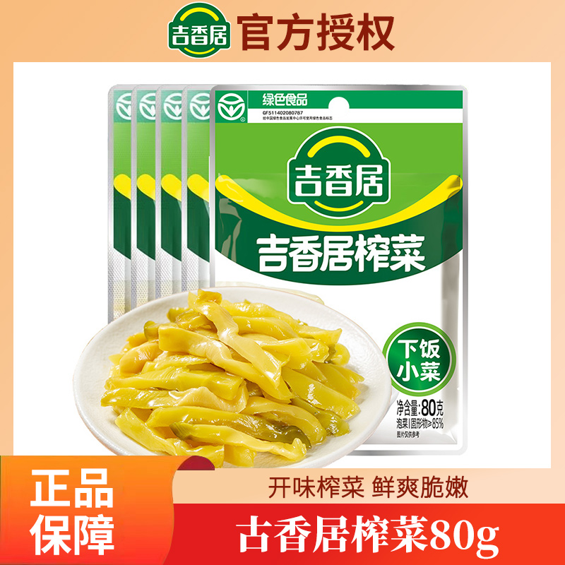 吉香居爽口榨菜片80g/袋下饭菜