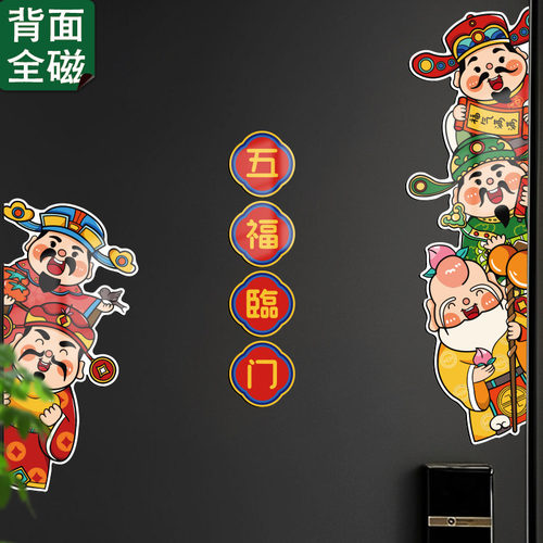 小红书推荐卡通磁吸入户门装饰