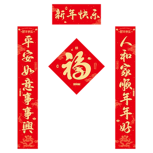 2026新款新年福字对联磁吸贴卡通春节对联铁门防盗门装饰冰箱磁吸
