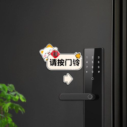 小红书热推请按门铃提示贴