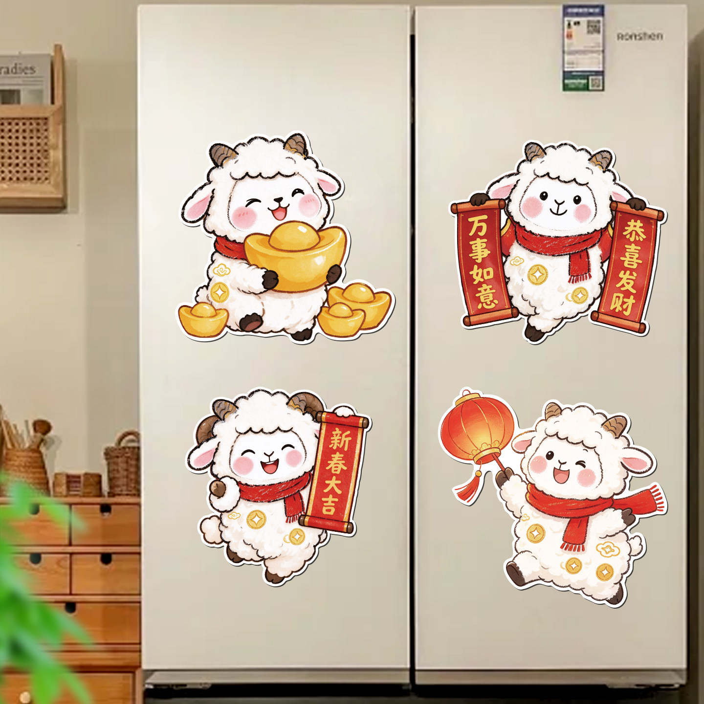 小羊送福新年氛围布置装饰羊年冰箱贴全磁吸春节入户门贴可爱磁贴