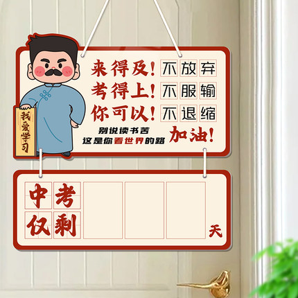 新品2025年中考倒计时提醒牌高考倒计时距离考试提示教室励志挂牌