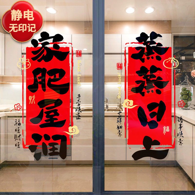 小红书推荐2026年新年装饰贴