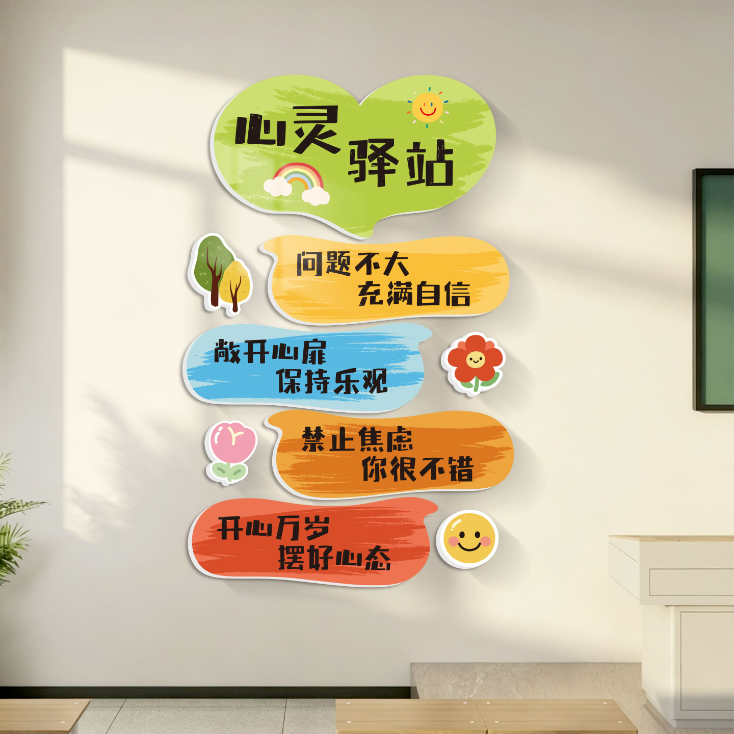 小红书热推校园文化墙贴装饰
