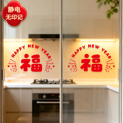 小红书推荐2026马年装饰新年贴纸