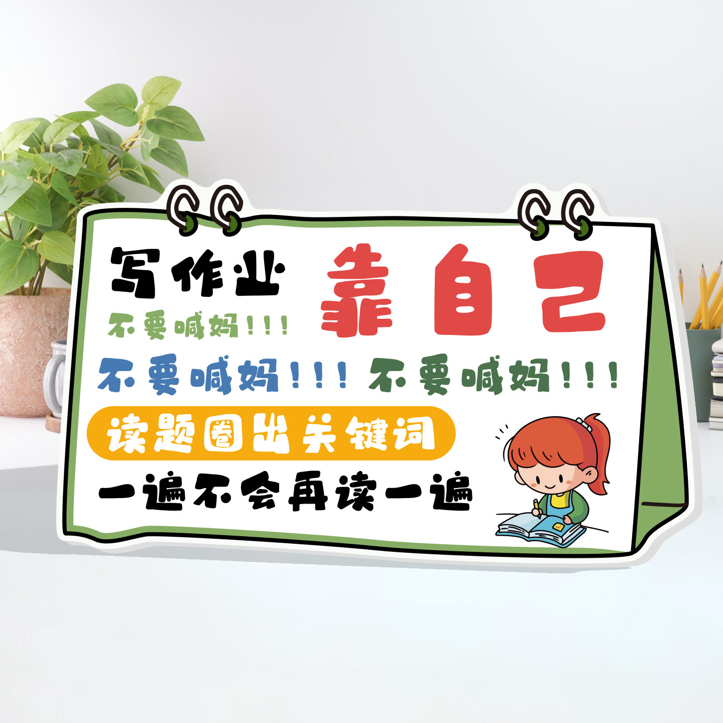 小红书热推儿童好习惯养成摆台图片