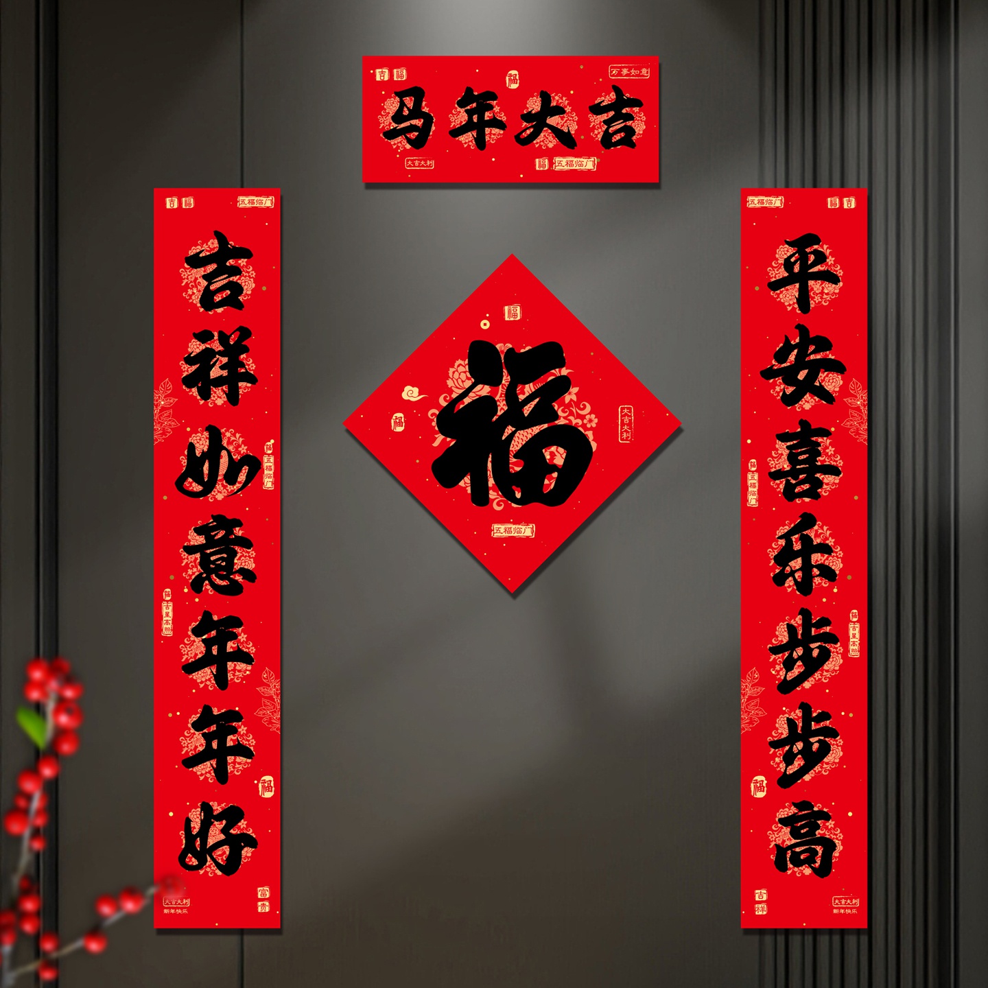 小红书推荐磁吸福字贴春节对联