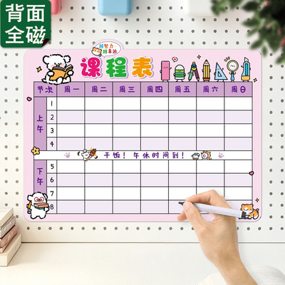 小红书热推学生课程表磁吸手写板