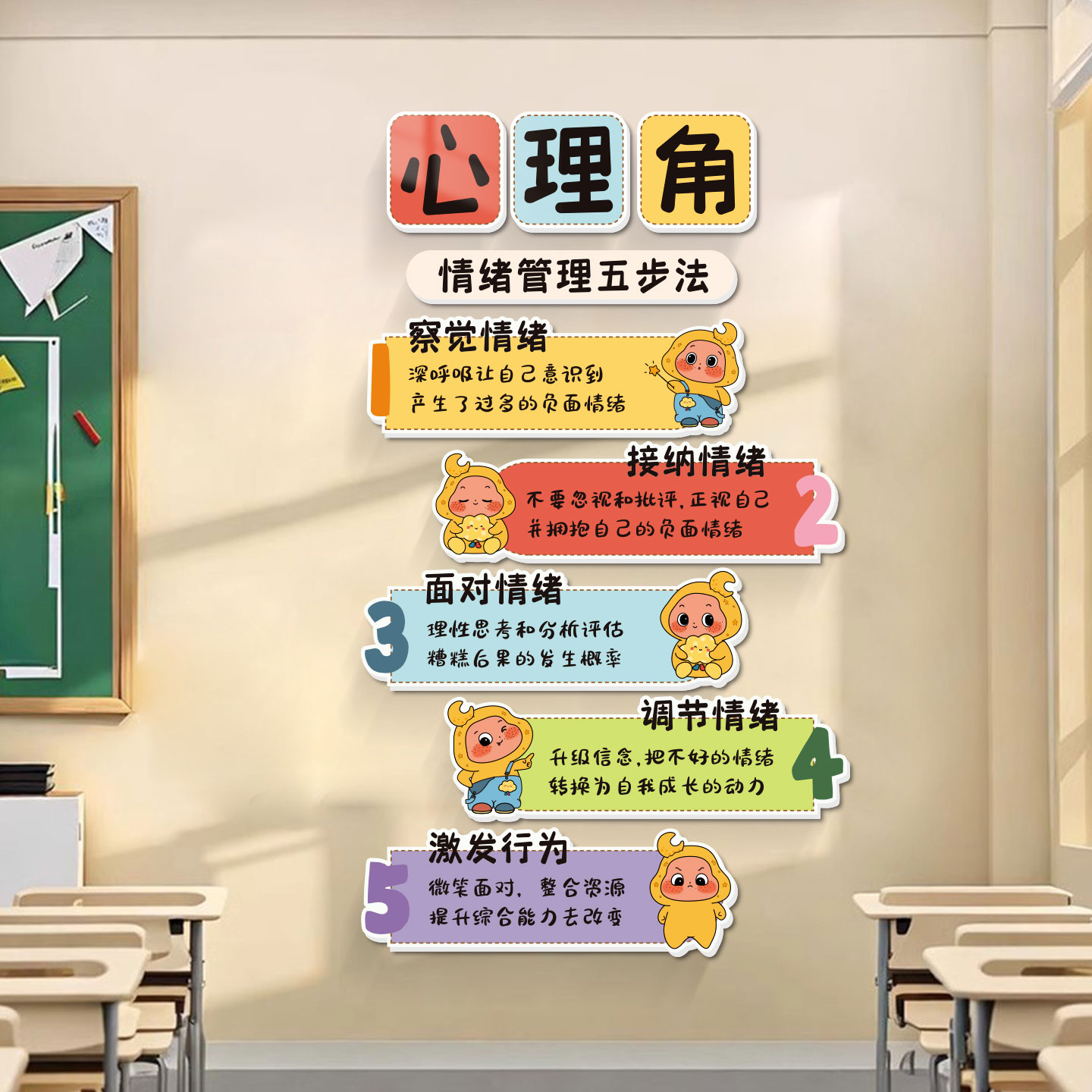 小红书热推校园文化墙贴装饰
