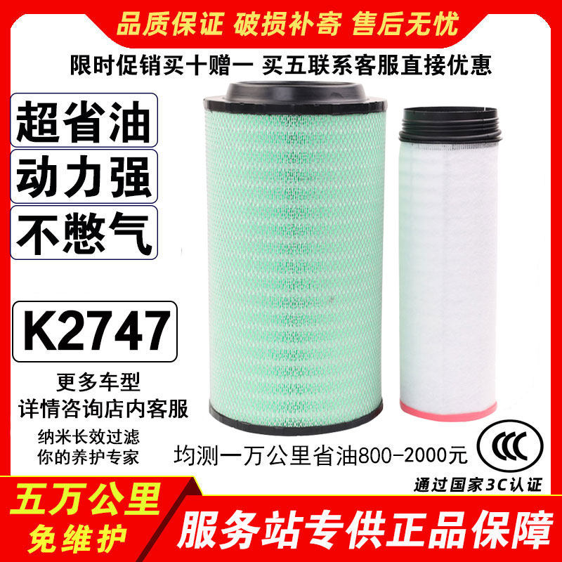 汕德卡适配纳米长效空气滤芯