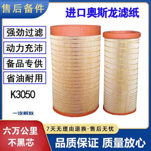 解放JH6陕汽德龙东风天龙空滤