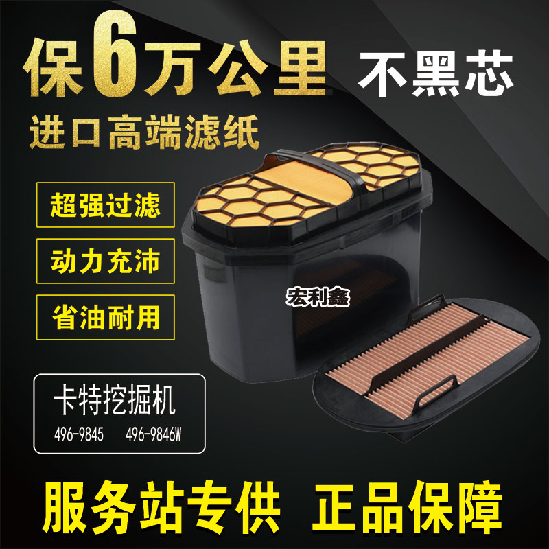卡特挖掘机蜂窝空气滤芯纯正部件