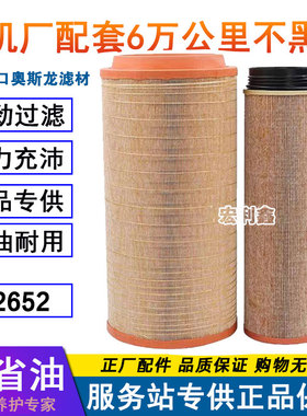 K2652空气滤芯适配新款解放JH6 J6P空滤 J6 J7原厂配套C27800空滤