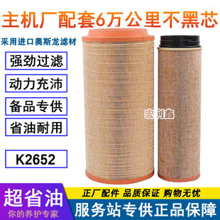 K2652空气滤芯适配新款解放JH6 J6P空滤 J6 J7原厂配套C27800空滤