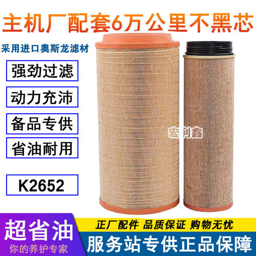 原厂K2652空气滤芯解放J6pjh6j7