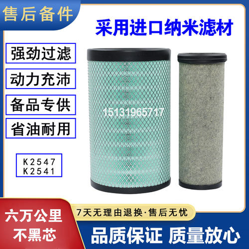 K2547/K2541空气滤芯东风天锦KR
