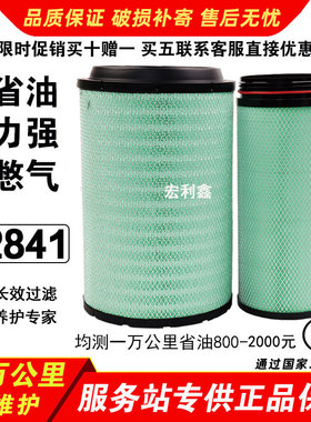 适配K2841纳米空气滤芯陕汽德龙F3000解放j6豪沃T7A7悍威欧曼空滤