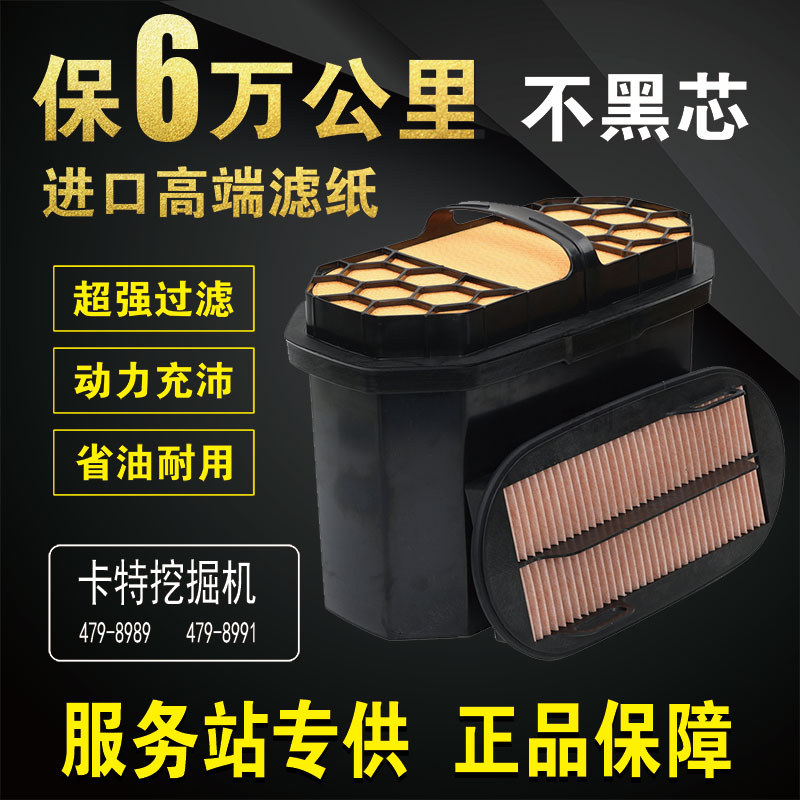 卡特挖掘机蜂窝空气滤芯纯正备件