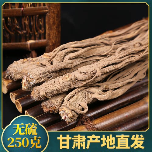 250克甘肃岷县正品可配特级当归
