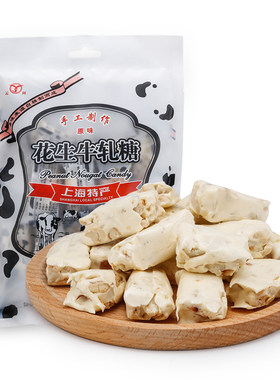 云间花生牛轧糖糖果喜糖上海特产