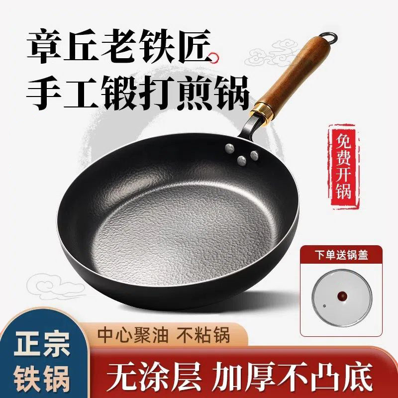 (无涂层不粘锅!!!)大底平底锅