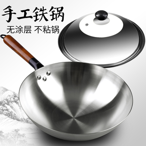 章丘老式铁锅炒锅不粘锅炒菜家用