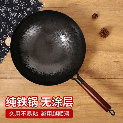 传统老式铁锅炒锅不粘锅家用无涂层圆底炒菜锅煤气灶专用已开锅