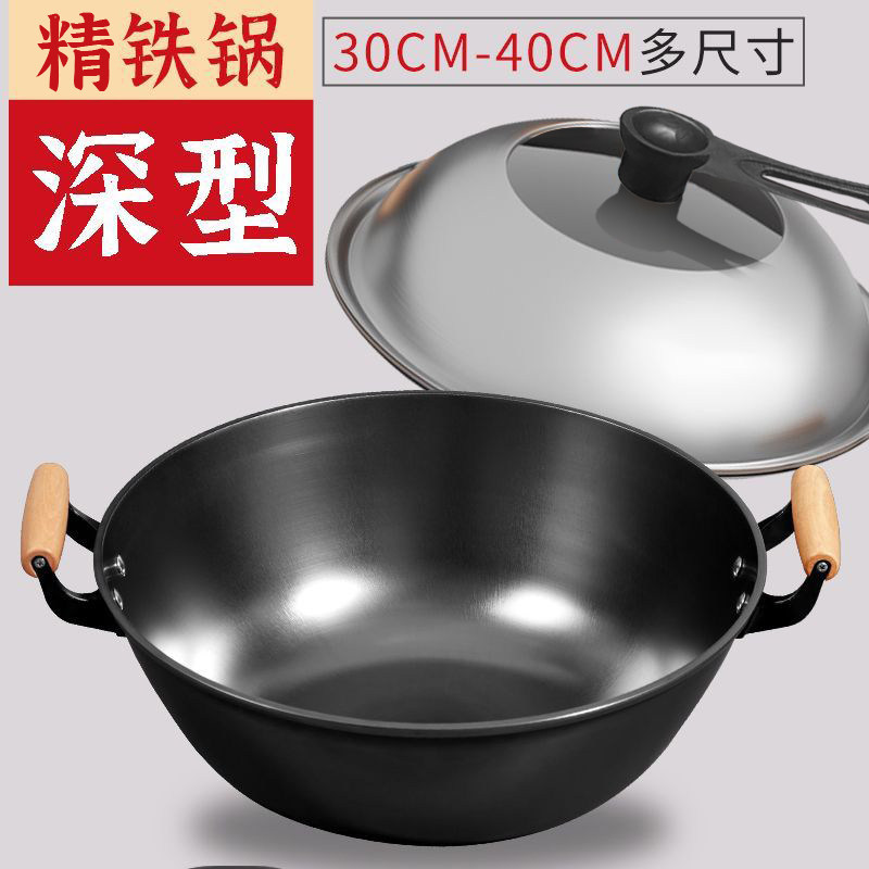 双耳铁锅炒菜锅家用老式炒锅炖锅加深大蒸锅电磁炉专用平底不粘锅