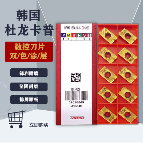 杜龙卡浦APMT1604/1135PDERRPMW1003RPMT1204D P5320数控刀粒刀片