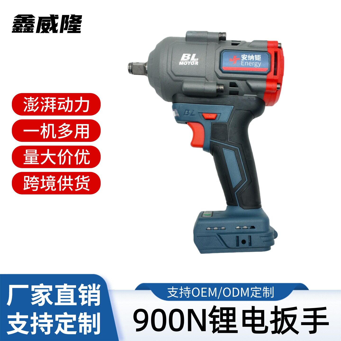 外贸电动扳手900扭大扭力起子机冲击风炮扳手汽车脚手架木工扳手