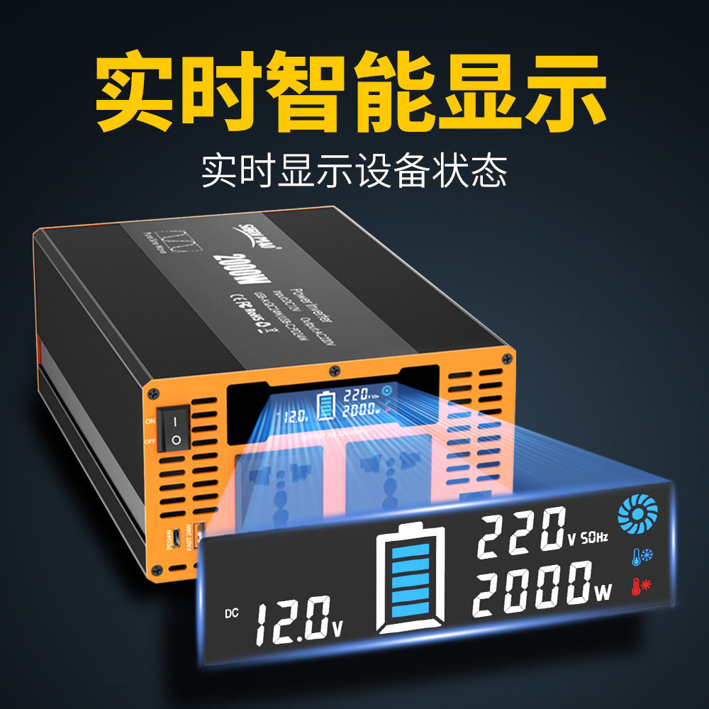 跨境2000W大功率正弦波逆变器 PD远程控制数显汽车电瓶电源转