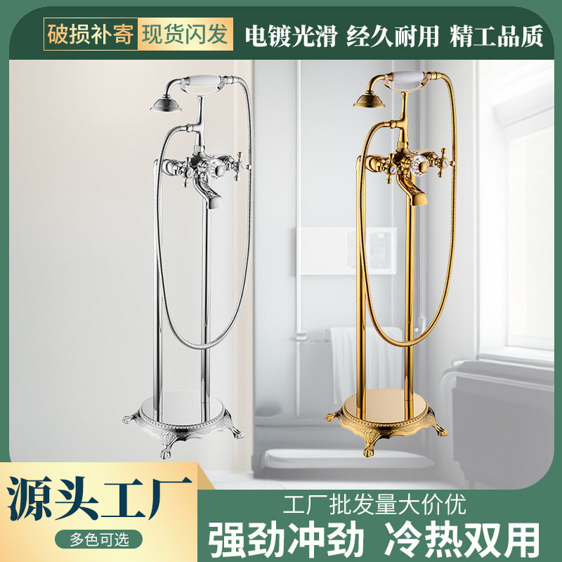 新款全铜仿古落地式花洒套装冷热浴缸水龙头陶瓷水晶把手电话花洒