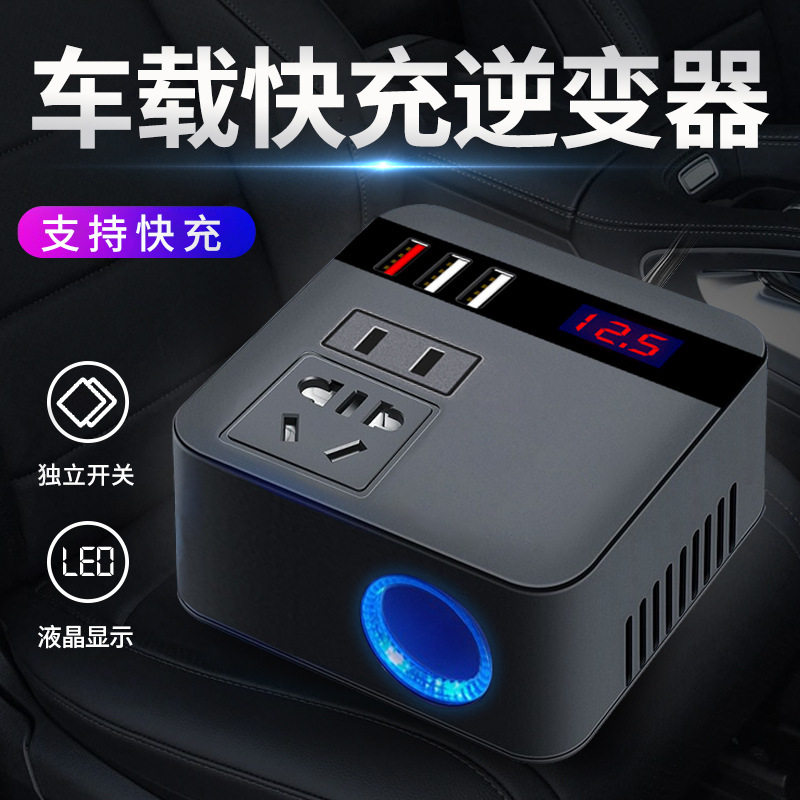 车载逆变器 充电器通用12v24v转110v220v多功能电源转