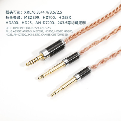 加粗26AWG耳机MeZe99 HD650 AH-D5200 HD700升级线4.4mm 3.5立体