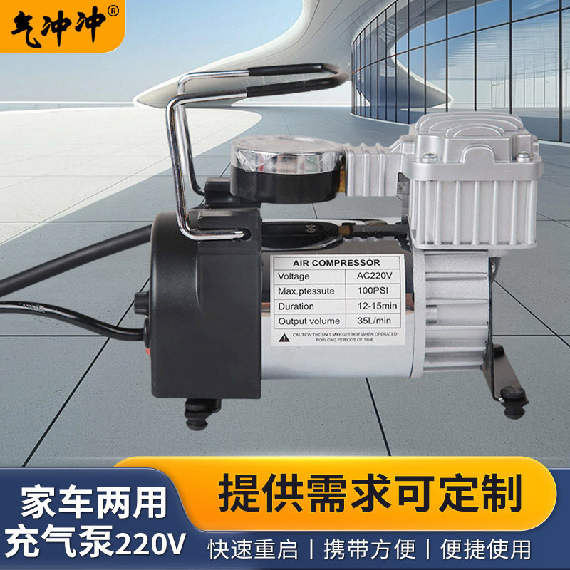 220V便携高压充气泵 交流电动车载气泵 电动打气汽车车载充气泵