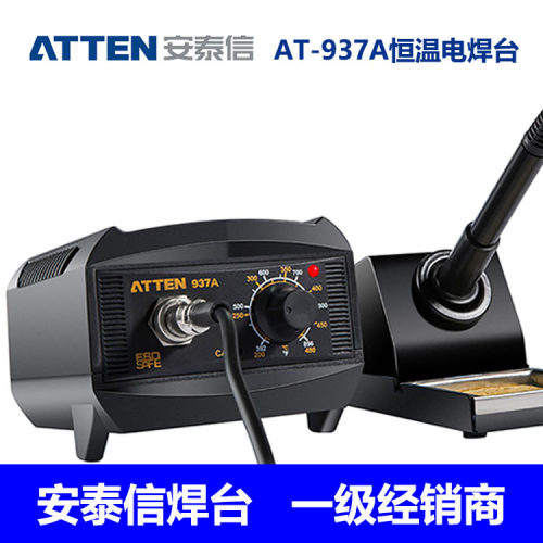 ATTEN/安泰信AT937A电焊台AP-65电烙铁手柄HS-3065发热芯