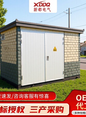 箱式变电站箱变yb预装式成套户外移动配电房250/630kva箱式变压器