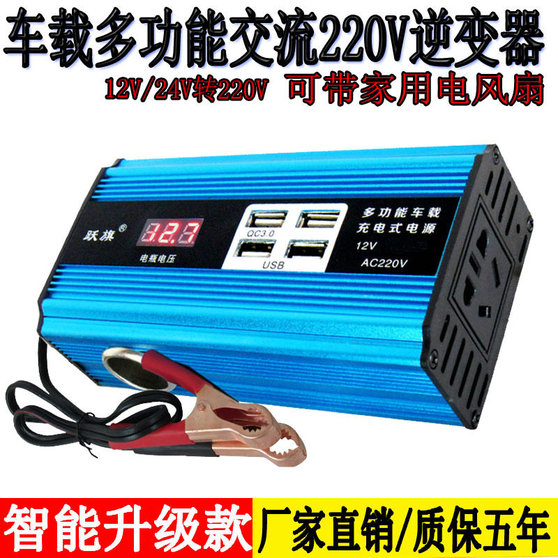 12V24V通用转交流220V电车载家用多功能充电式逆变器转换器