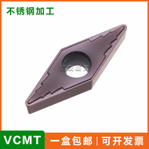 35度菱形刀粒VCMT110302 110304 OTF 不锈钢专用数控切削合金刀片