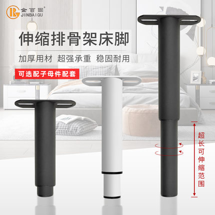 T型排骨架可调节伸缩床脚支撑脚铁床架脚家具脚五金脚T形脚床架腿