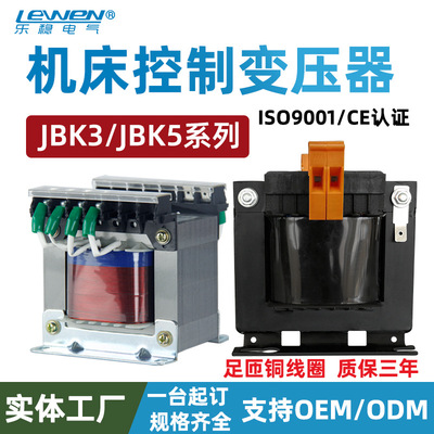 JBK3-160/JBK5-250VA机床隔离控制变压器380V变220V110V36V24V12V