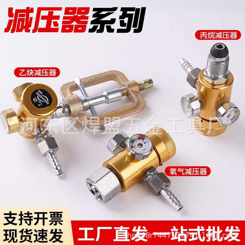节能减压器全铜减压阀压力表丙烷乙炔表煤气罐接头双表防摔氧气表